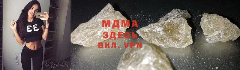 MDMA кристаллы Каневская