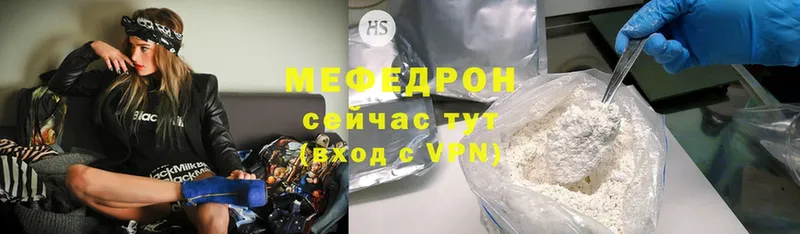 МЕФ mephedrone  цена   Каневская 