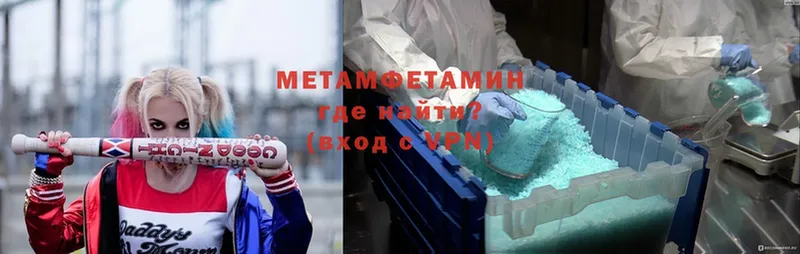 МЕТАМФЕТАМИН Methamphetamine  Каневская 